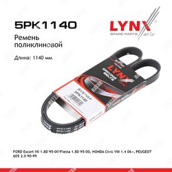 LYNXAUTO Ремень поликлиновый