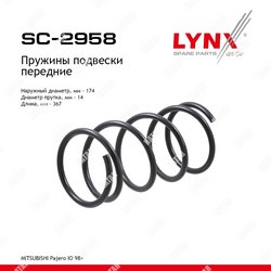 LYNXAUTO Пружина подвески перед прав