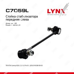LYNXAUTO Стойка стабилизатора перед лев