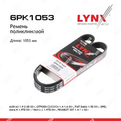 LYNXAUTO Ремень поликлиновый hcv