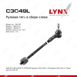 LYNXAUTO Тяга рулевая в сборе с наконечником перед лев