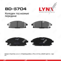 LYNXAUTO Колодки тормозные дисковые перед