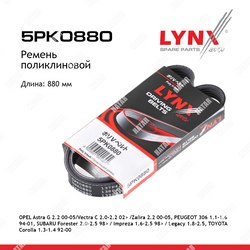 LYNXAUTO Ремень поликлиновый