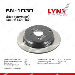 LYNXAUTO Диск тормозной зад
