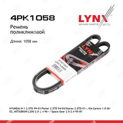 LYNXAUTO Ремень поликлиновый