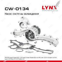 LYNXAUTO Насос водяной
