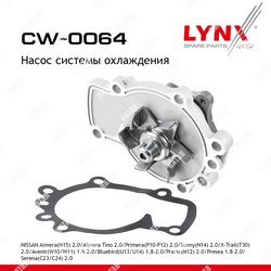 LYNXAUTO Насос водяной