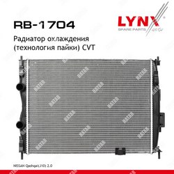 LYNXAUTO Радиатор охлаждения паяный cvt