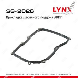 LYNXAUTO Прокладка масляняного поддона акпп
