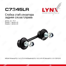 LYNXAUTO Стойка стабилизатора | зад прав/лев |