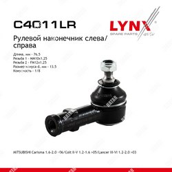 LYNXAUTO Наконечник рулевой тяги перед правлев
