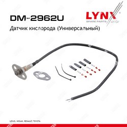 LYNXAUTO Датчик кислорода универсальный