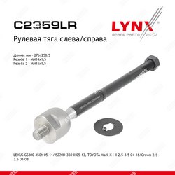 LYNXAUTO Тяга рулевая перед правлев