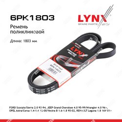 LYNXAUTO Ремень поликлиновый