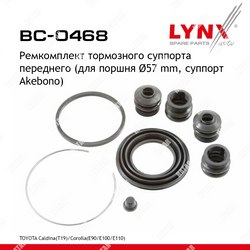 LYNXAUTO Ремкомплект тормозного суппорта перед