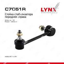 LYNXAUTO Стойка стабилизатора перед прав