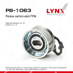 LYNXAUTO Ролик натяжной ремня грм