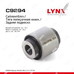 LYNXAUTO Сайлентблок заднего рычага подвески зад правлев
