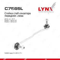 LYNXAUTO Стойка стабилизатора перед лев