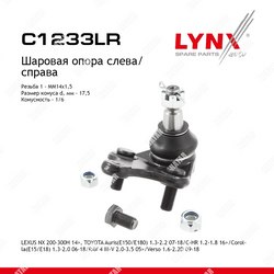 LYNXAUTO Шаровая опора перед правлев