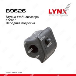 LYNXAUTO Втулка стабилизатора перед лев