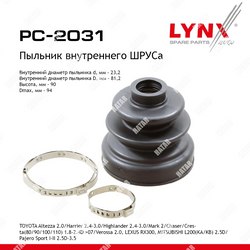 LYNXAUTO Пыльник шруса