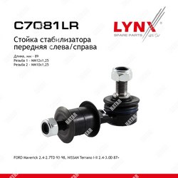 LYNXAUTO Стойка стабилизатора перед правлев