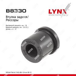 LYNXAUTO Втулка рессоры