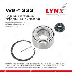 LYNXAUTO Подшипник ступицы колеса перед