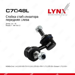 LYNXAUTO Стойка стабилизатора перед лев
