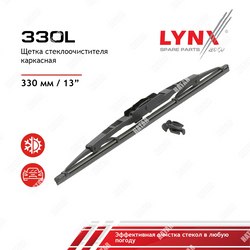 LYNXAUTO Щетка стеклоочистителя летняя 330мм