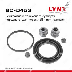 LYNXAUTO Ремкомплект тормозного суппорта перед