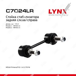LYNXAUTO Стойка стабилизатора зад правлев