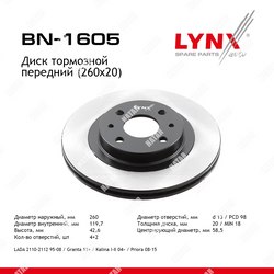 LYNXAUTO Диск тормозной передний 260x20 | перед прав/лев |