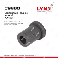 LYNXAUTO Втулка рессоры зад
