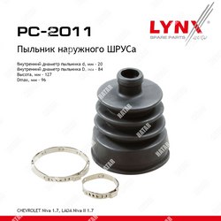 LYNXAUTO Пыльник шруса