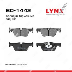 LYNXAUTO Колодки тормозные дисковые зад