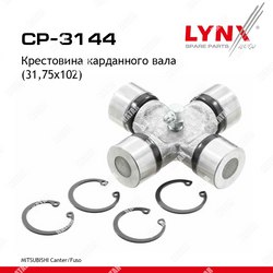 LYNXAUTO Крестовина карданного вала 31,75x102
