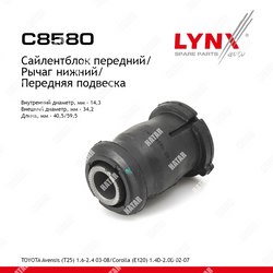 LYNXAUTO Сайлентблок переднего рычага подвески перед правлев