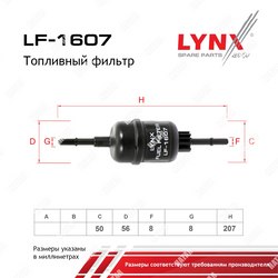 LYNXAUTO Фильтр топливный