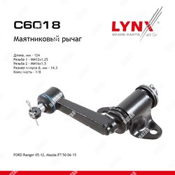 LYNXAUTO Рычаг маятника