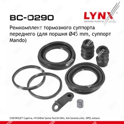 LYNXAUTO Ремкомплект тормозного суппорта перед