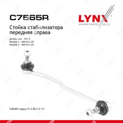 LYNXAUTO Стойка стабилизатора перед прав