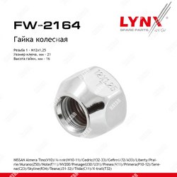 LYNXAUTO Гайка колесная передзад правлев