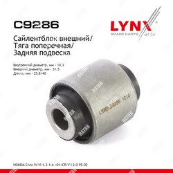 LYNXAUTO Сайлентблок заднего рычага подвески | зад прав/лев |