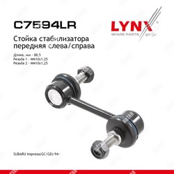 LYNXAUTO Стойка стабилизатора |перед прав/лев|