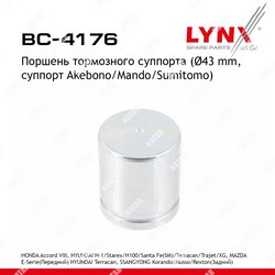 LYNXAUTO Поршень тормозного суппорта передзад