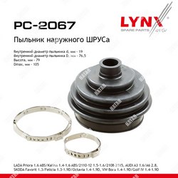 LYNXAUTO Пыльник шруса