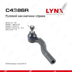 LYNXAUTO Наконечник рулевой тяги прав
