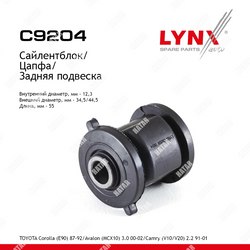 LYNXAUTO Сайлентблок цапфы | зад прав/лев |